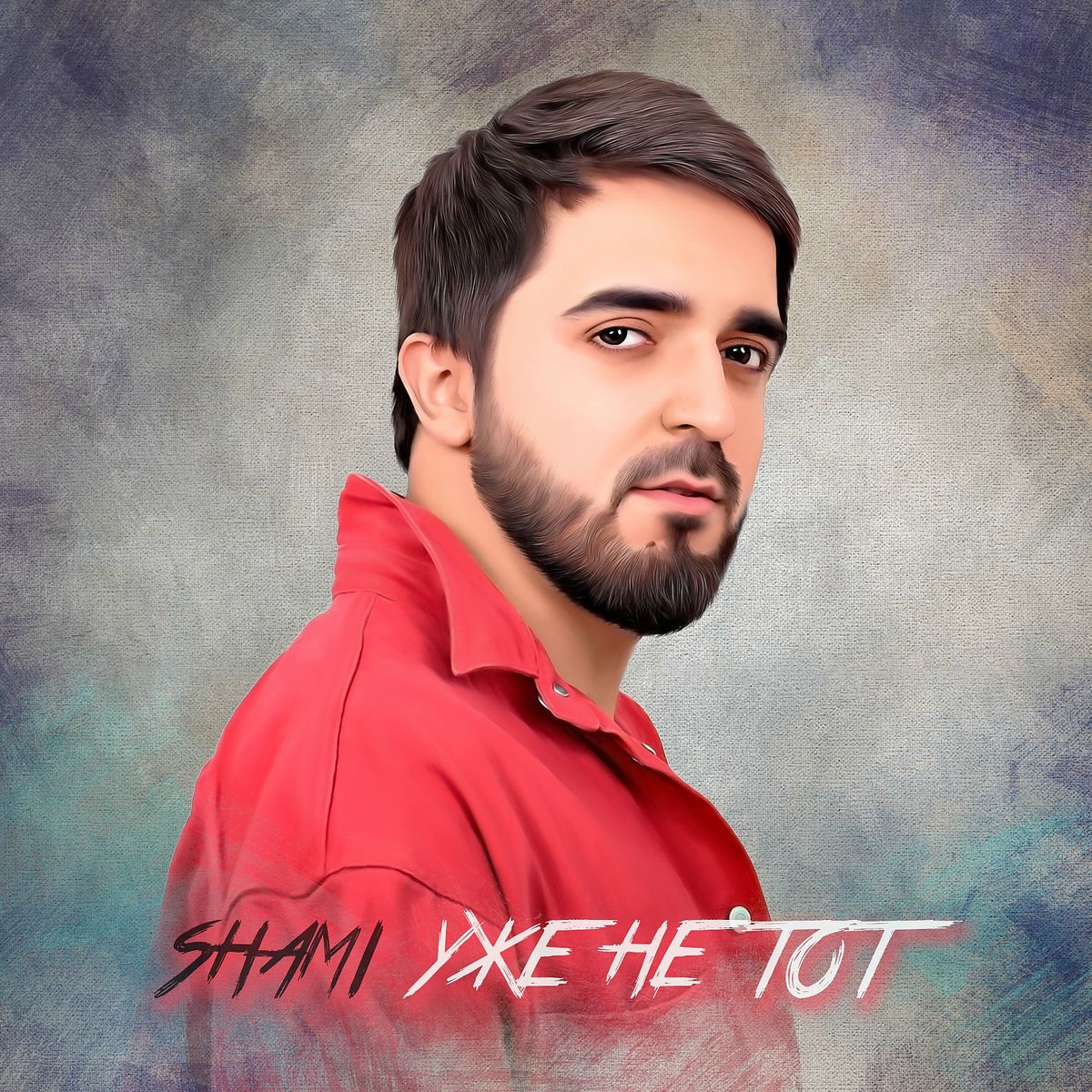 Album cover of Uzhe ne tot