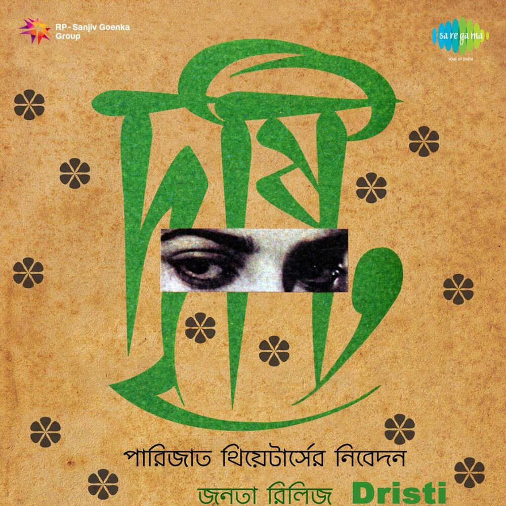 Picture of Dristi (Original Motion Picture Soundtrack)