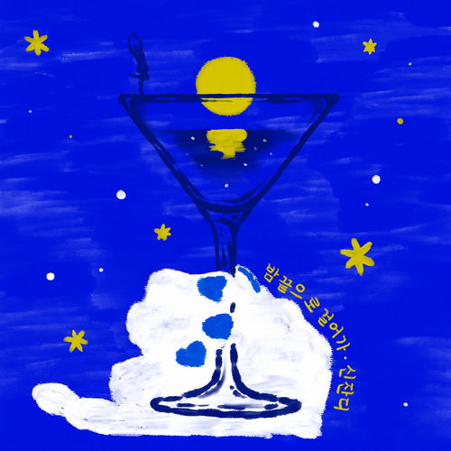 Jandy – Walking to the End of Night – Single