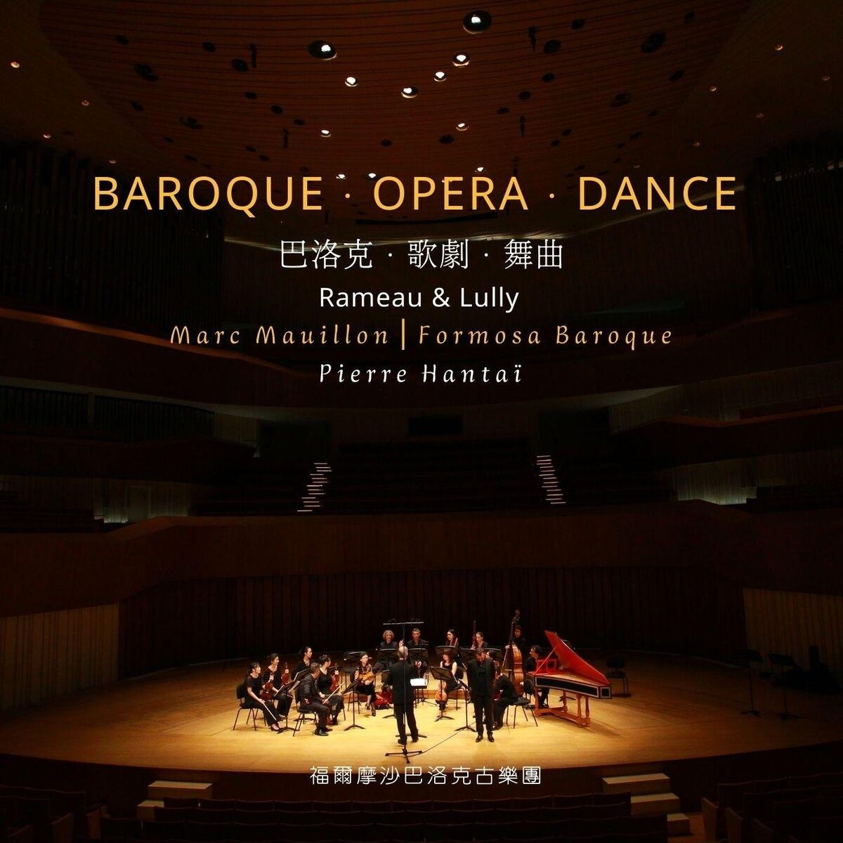 Album cover of Baroque. Opera. Dance