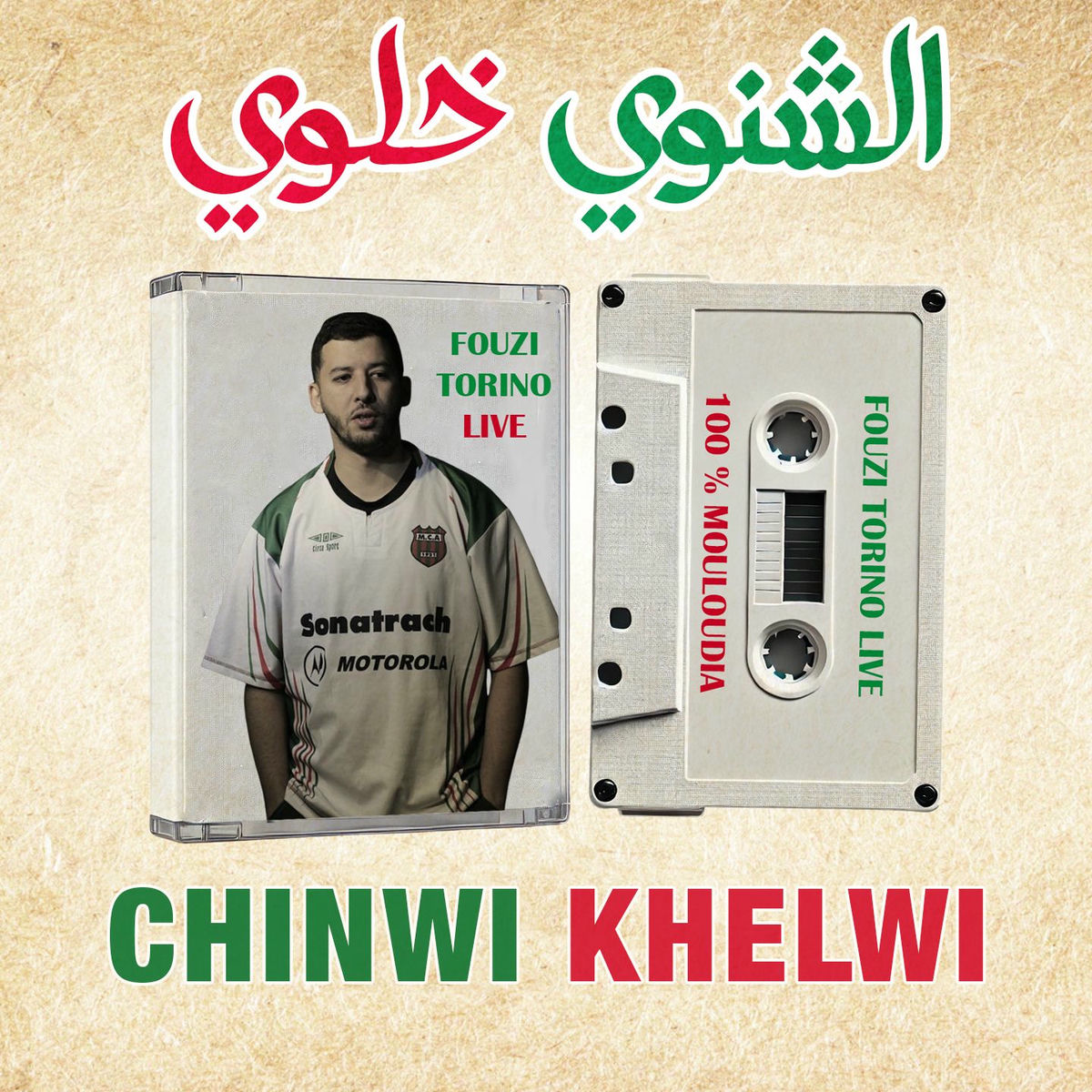 Album cover of Chinwi Khelwi