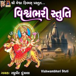 Cover of Vishwambhari Stuti
