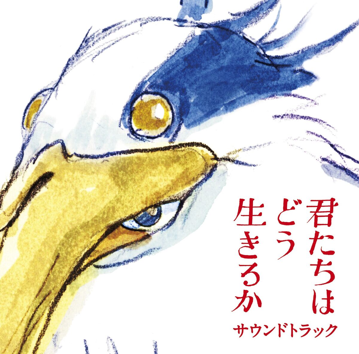 Album cover of 祈りのうた(産屋)