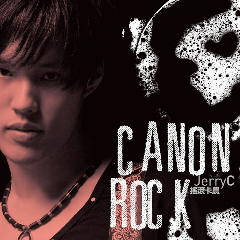 Picture of Canon Rock