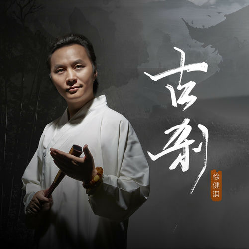 古刹
