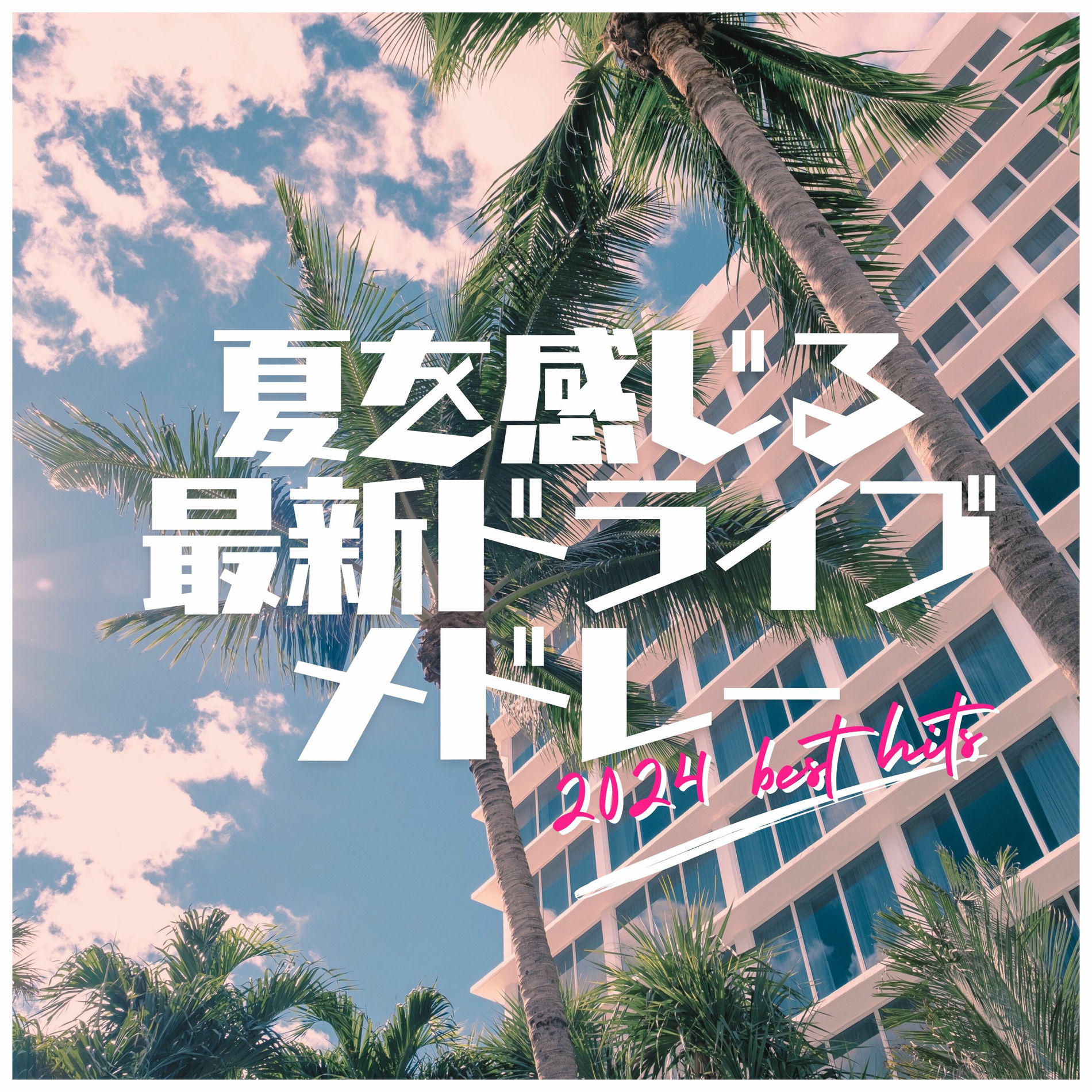 Album cover of The latest summer driving medley