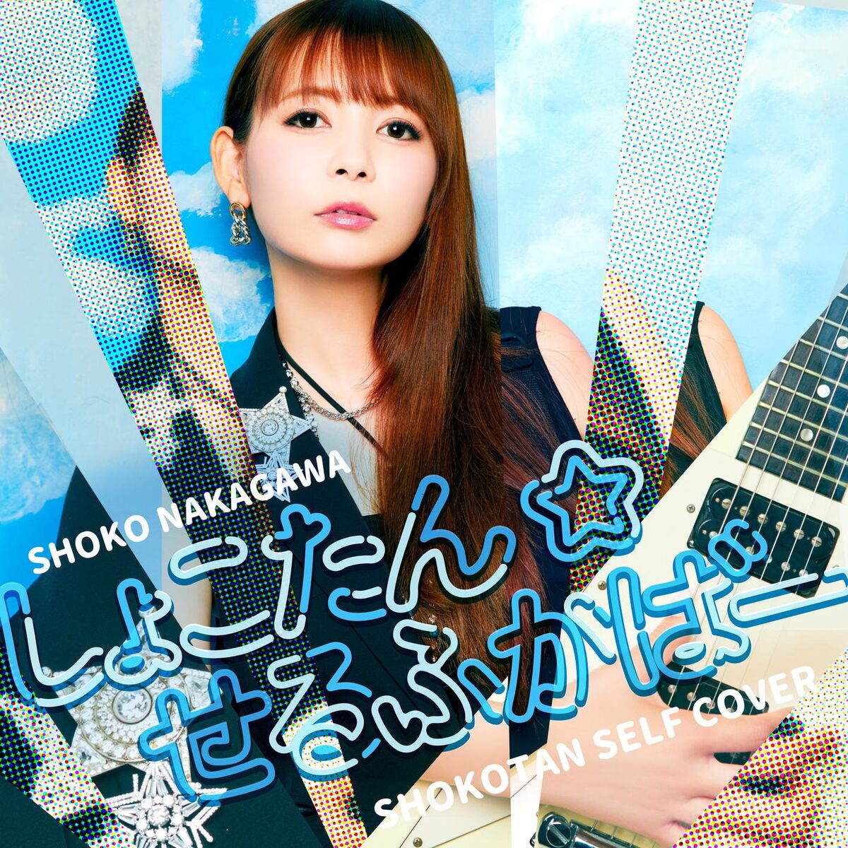 Album cover of Shokotan self cover