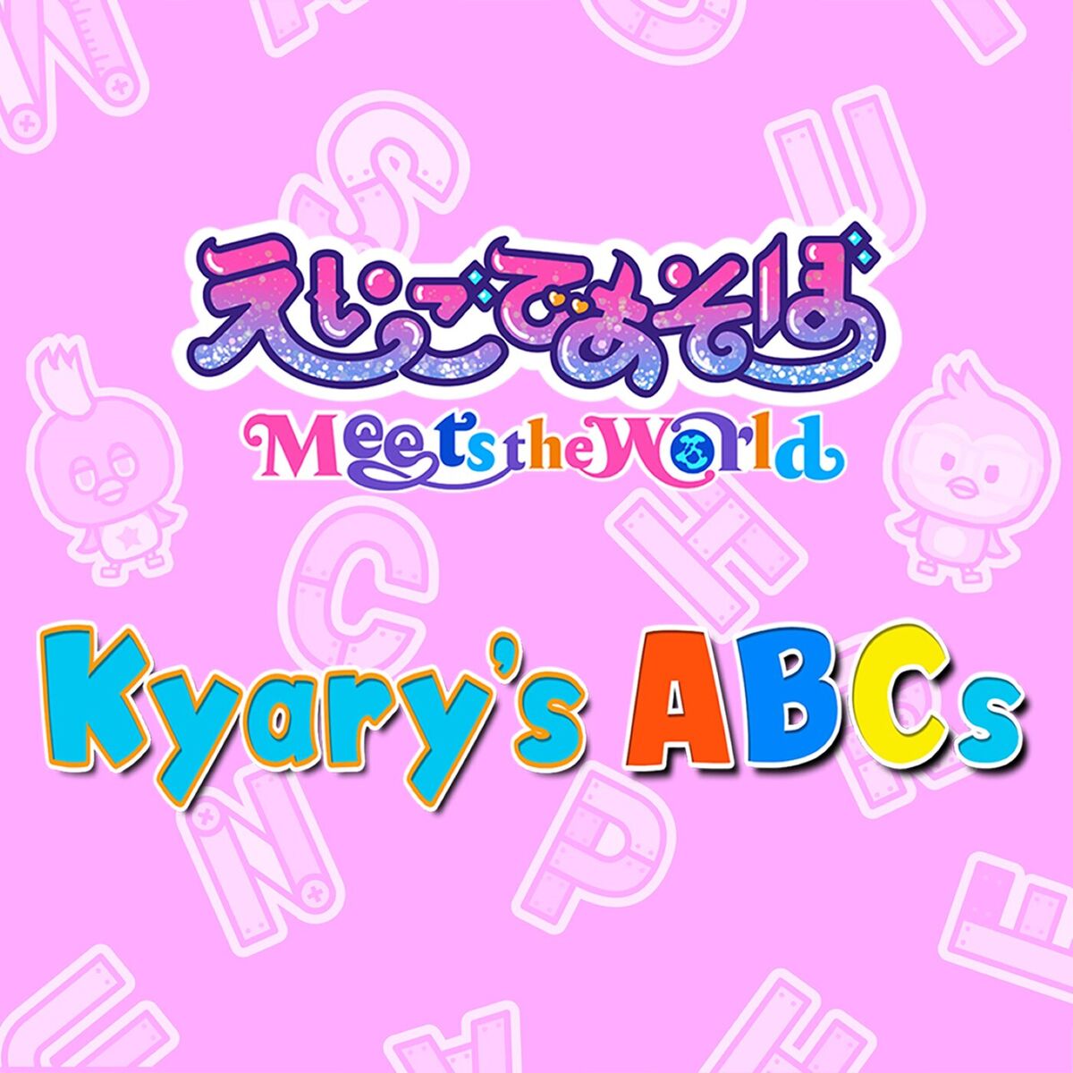 Album cover of Kyary's ABCs