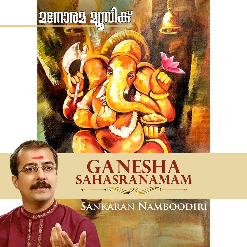 Picture of Ganesha Sahasranamam