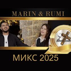 Cover of Микс 2025