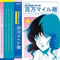 Fugaz (feat. mothica)