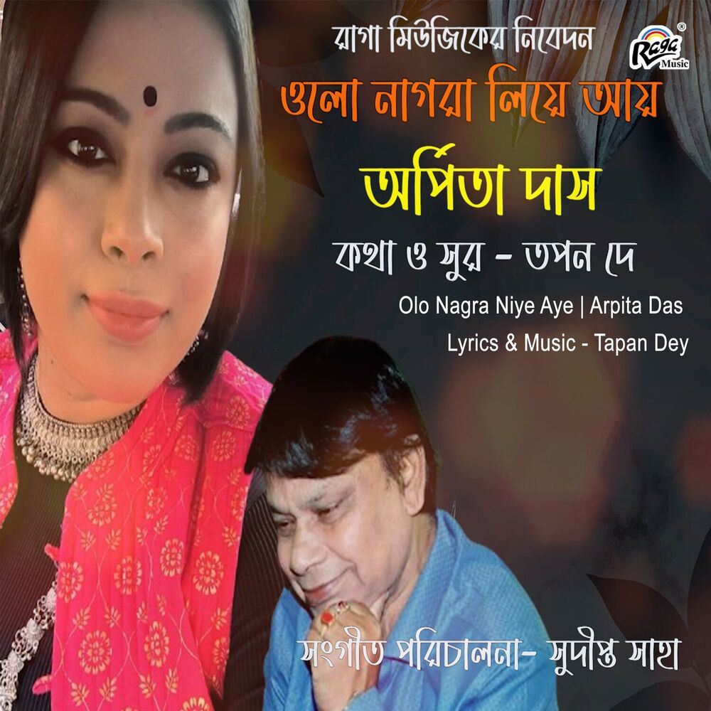 Picture of Olo Nagra Niye Aye