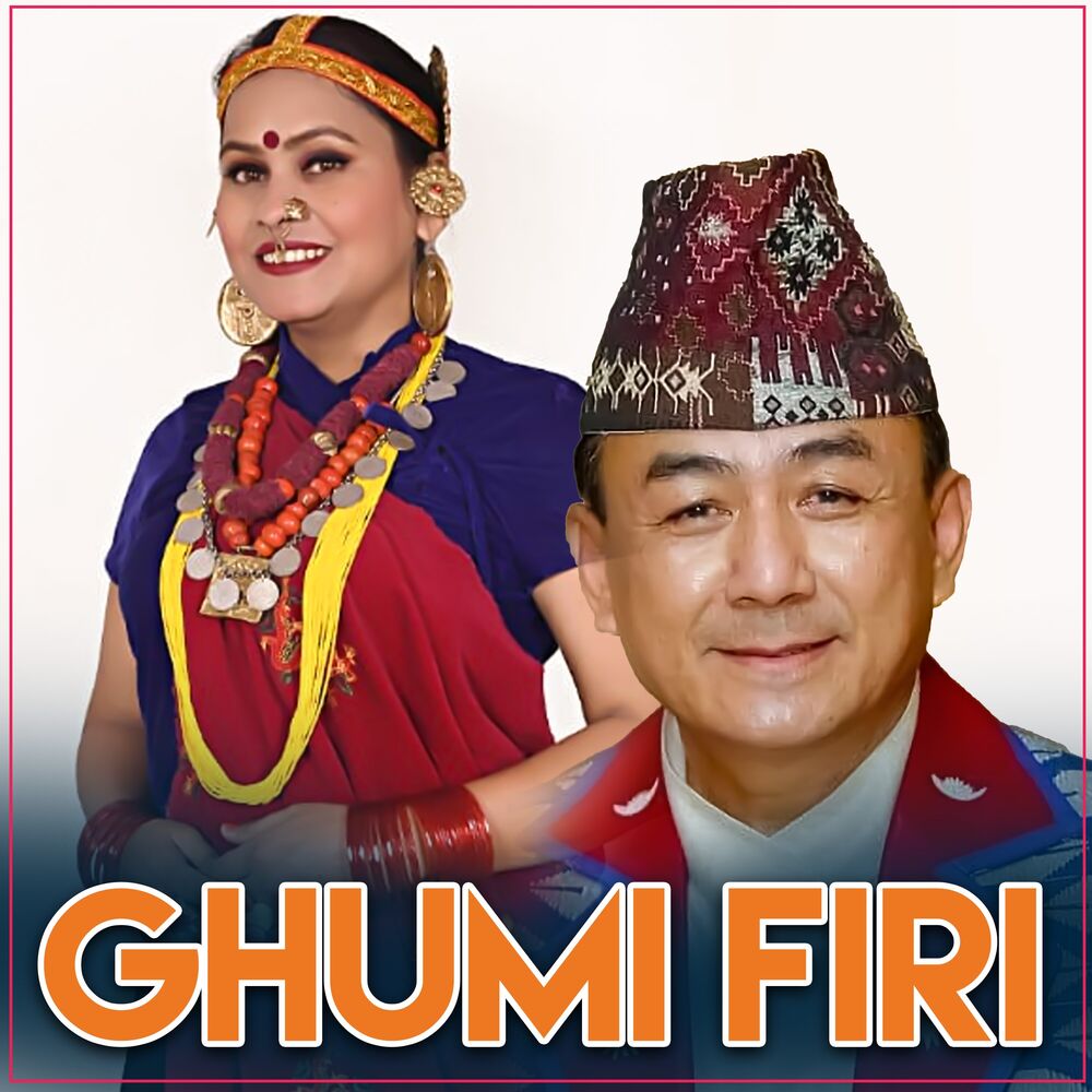 Picture of Ghumi Firi