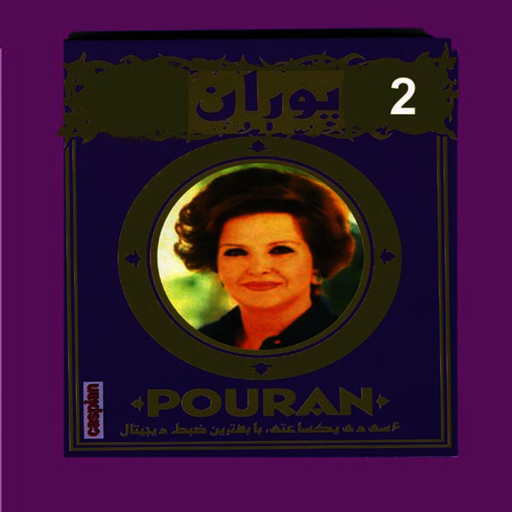 Picture of Pouran, Vol. 2 - Persian Music