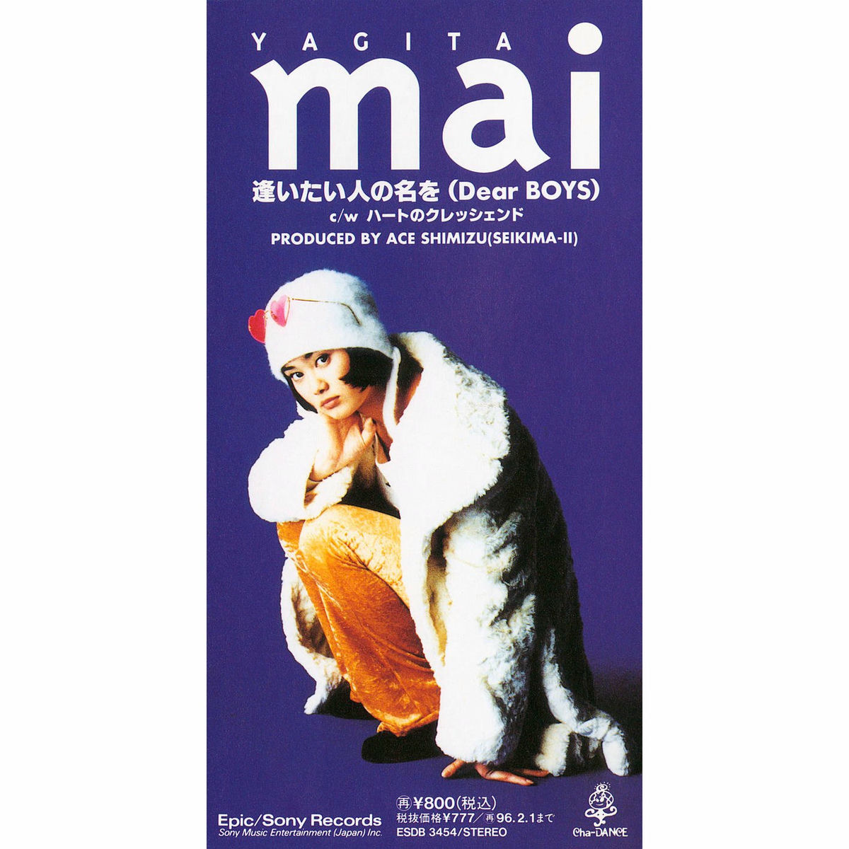八木田麻衣/恋のトレモロマジックダーリン/夏のお嬢さん Amazon.co.jp: 恋のトレモロマジックダーリン: ミュージック