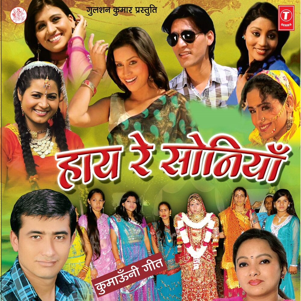 Picture of Haye Re Soniya