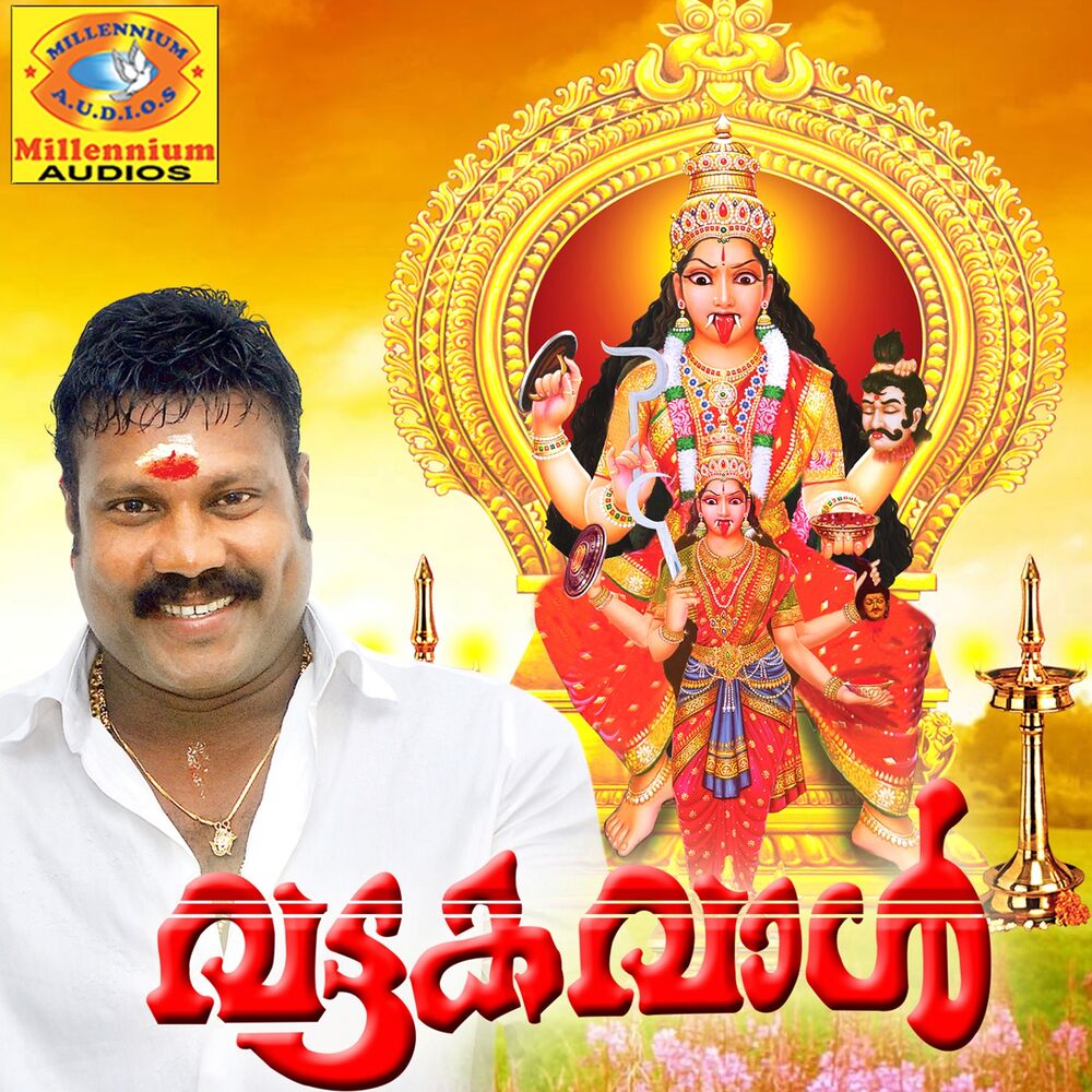 Picture of Vattakavaal