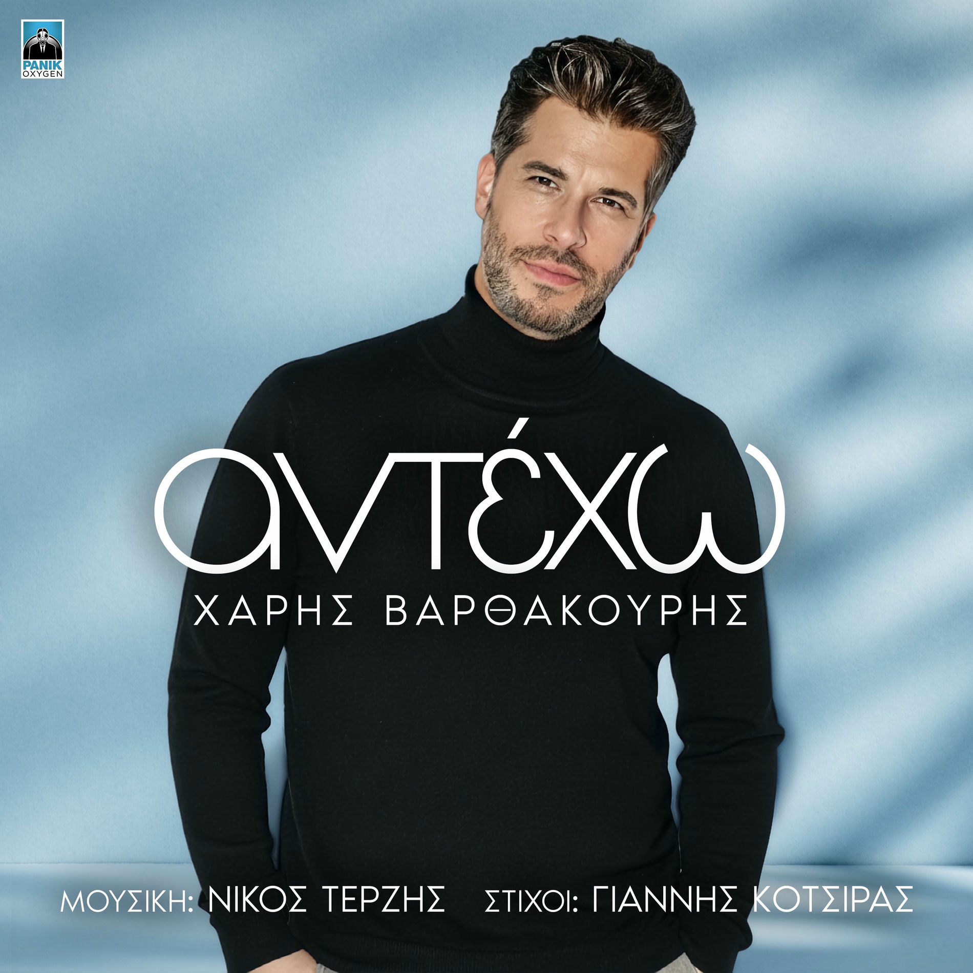 Album cover of Antexo
