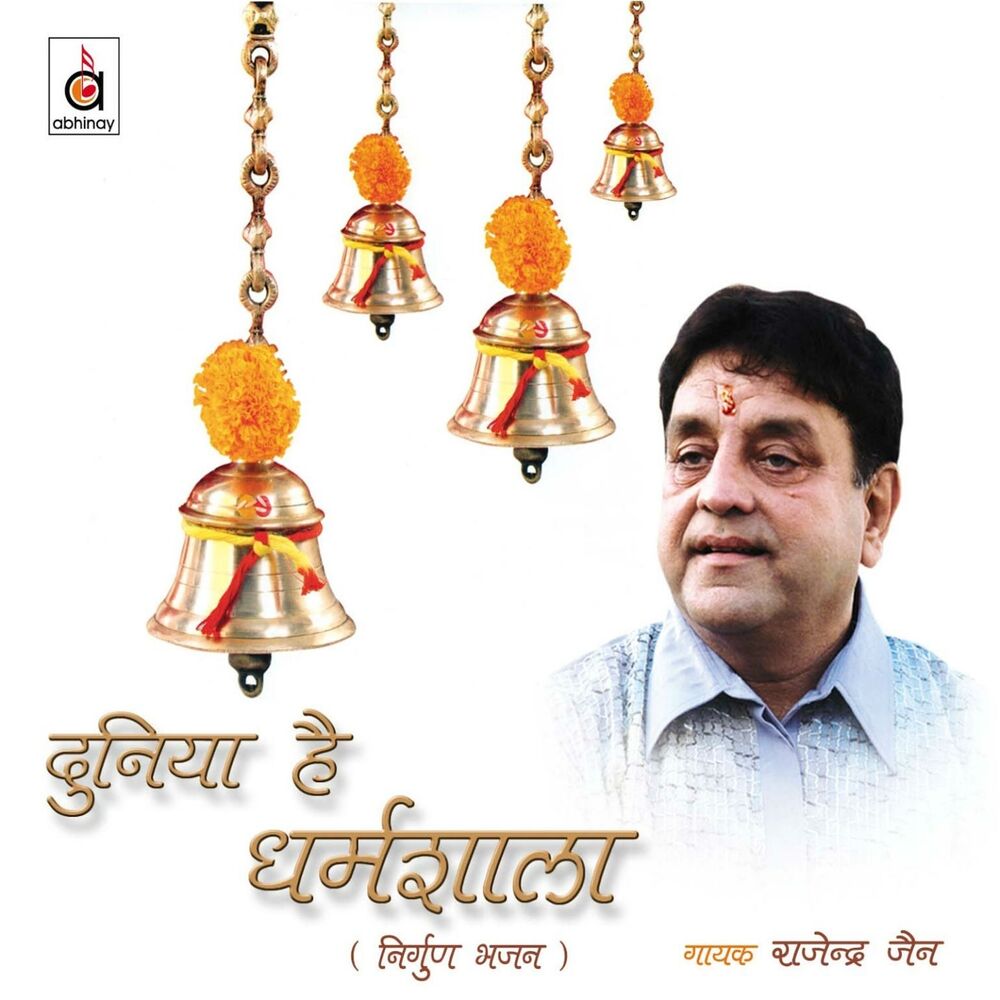 Picture of Duniya Hai Dharmshaala