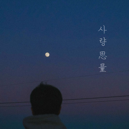 20 Years of Age – LOV3 – Single