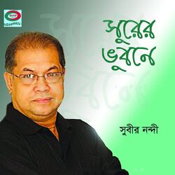 Cover of Surer Bhubone