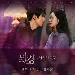 Cover of The King : Eternal Monarch, Pt. 12 (Original Television Soundtrack)