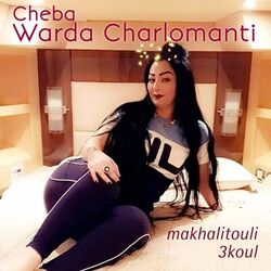 Cover of makhalitouli 3koul