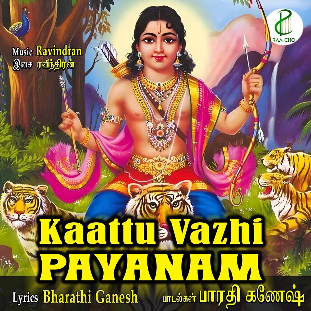 Picture of Kaattu Vazhi Payanam