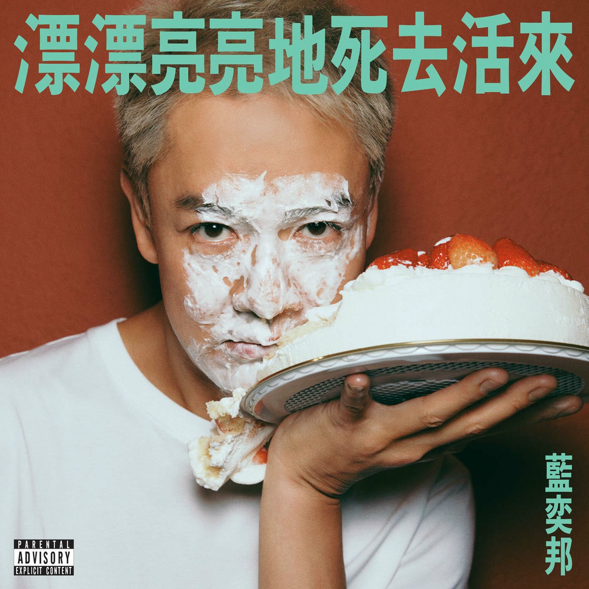 Album cover of Live to Tell