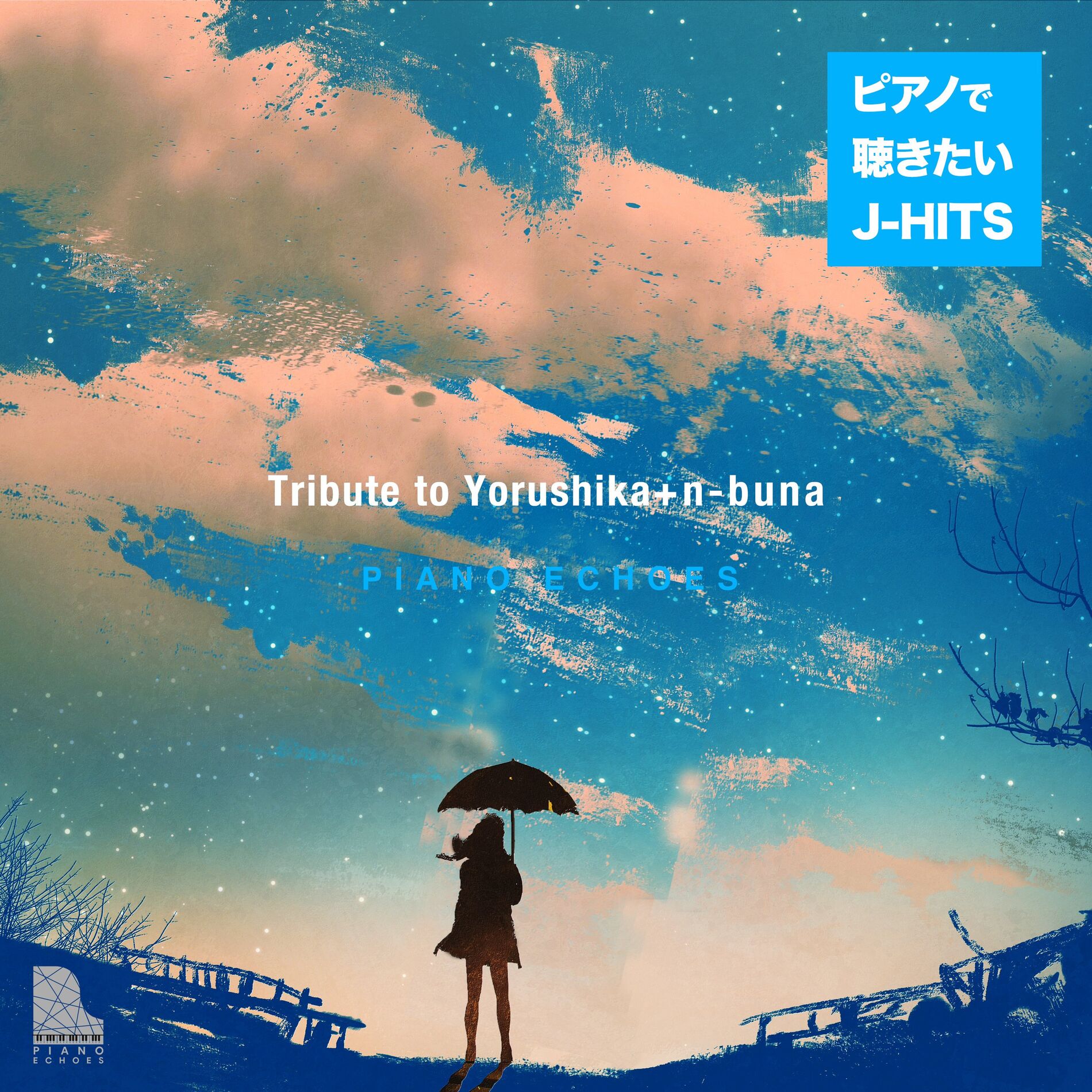 Album cover of Tribute to ヨルシカ ＋ n-buna - ピアノで聴きたいJ-HITS