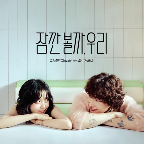 Grizzly – Wanna catch up? (feat. Rothy) – Single