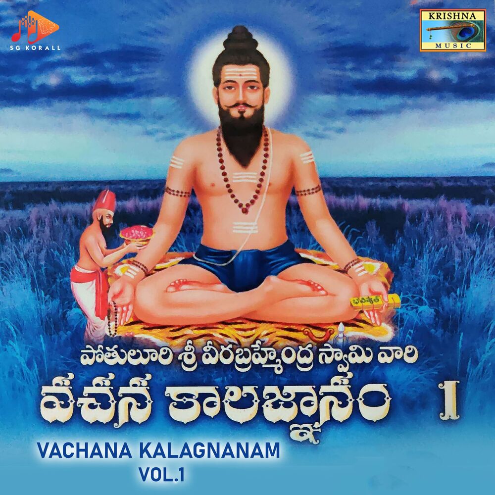 Picture of Vachana Kalagnanam, Vol. 1