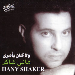 Cover of Wala Kan Beamry