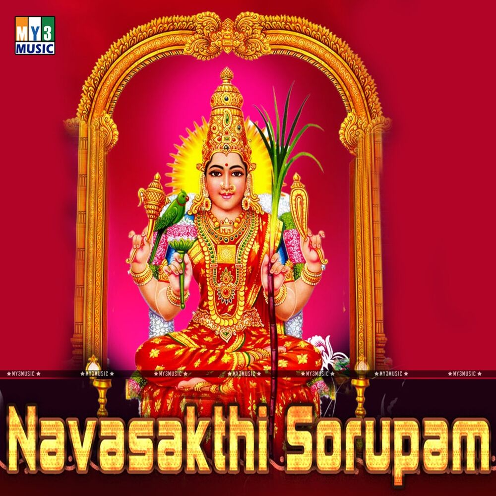Picture of Navasakthi Sorupam