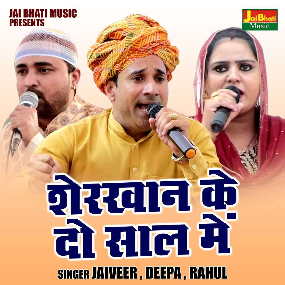 Picture of Sherkhan Ke Do Saal Mein