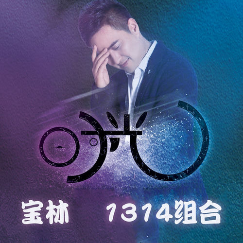 时光