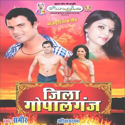 Cover of Jila Gopalganj