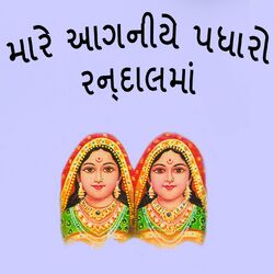 Cover of Mare Aaganiye Padharo Randalma