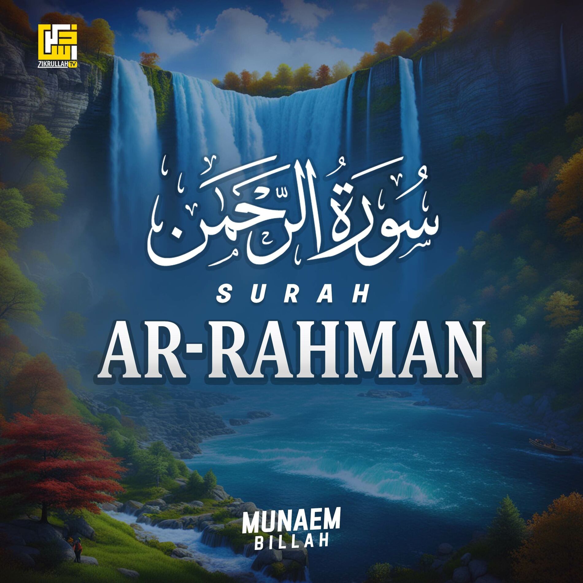 Album cover of Surah Ar-Rahman