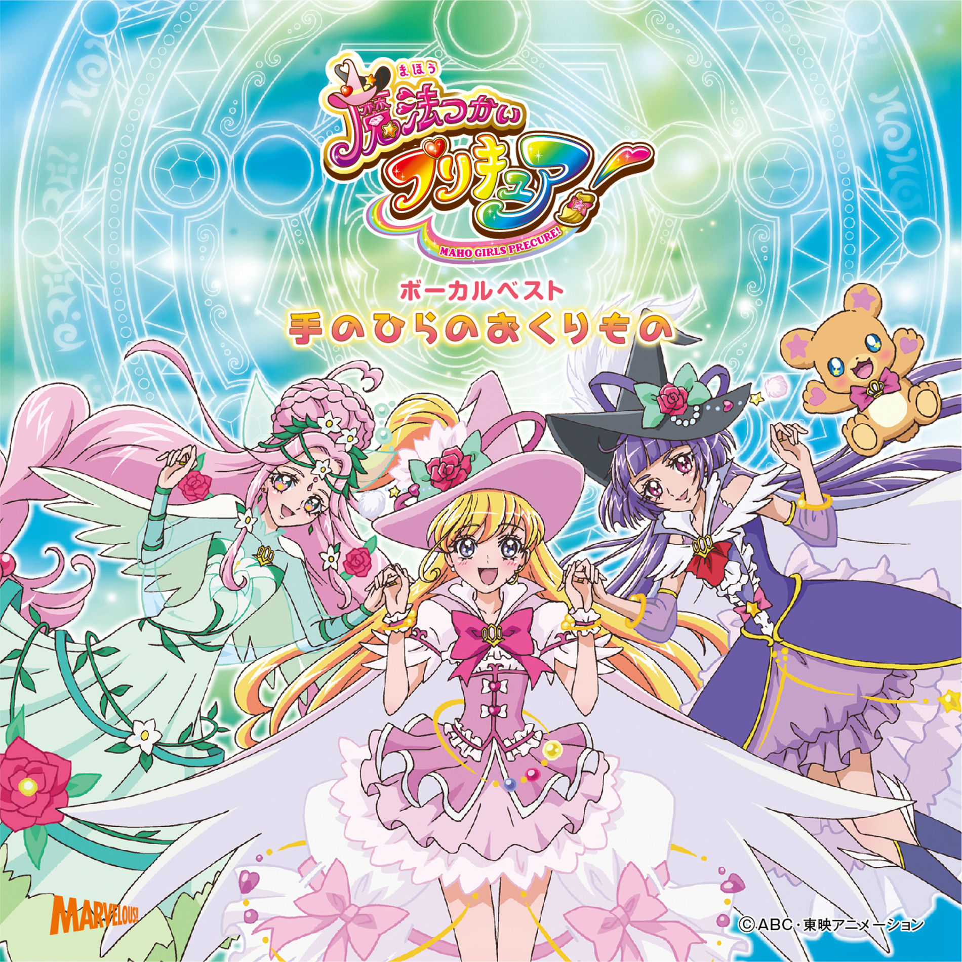 【2017年初版品・未開封新品】 キュアミラクル・キュアマジカル アートボード 魔法つかいプリキュア！ アクリルアートボード JEWEL PORTRAIT