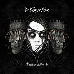 Cover of Тайлаган