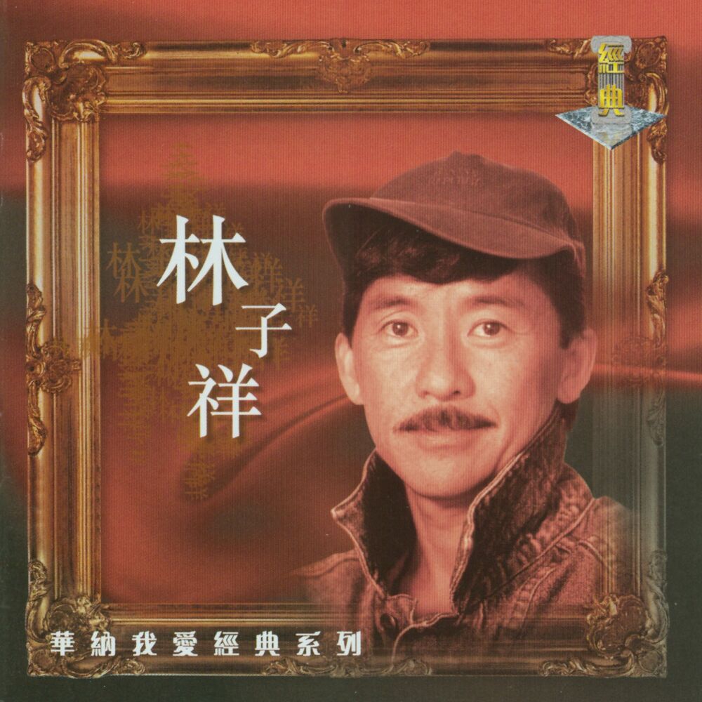 Picture of My Lovely Legend (- Lam)