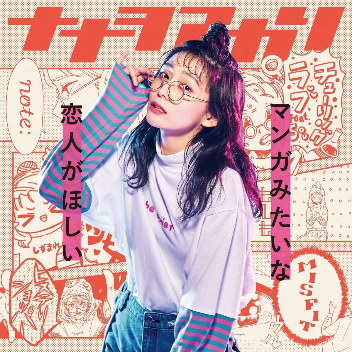 Album cover of Manga Mitaina Koibito Ga Hoshii
