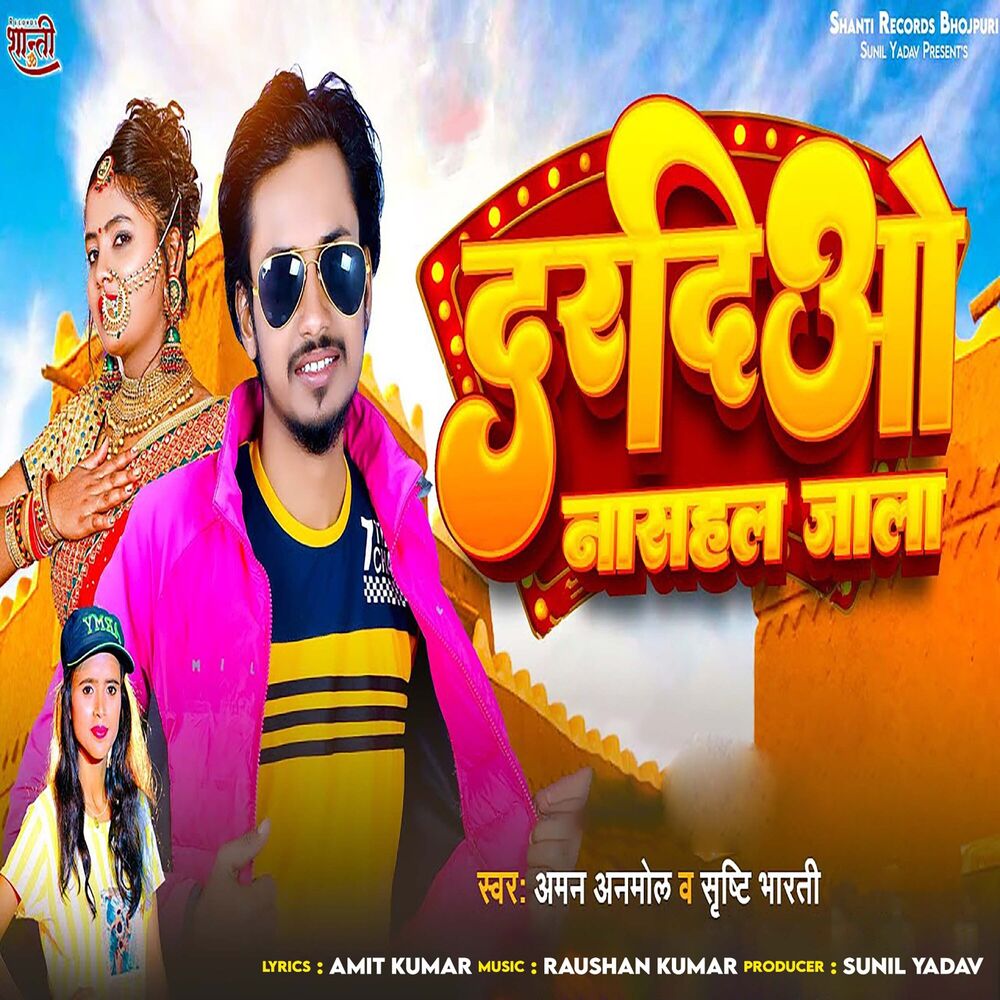 Picture of Dardiya Na Sahal Jala