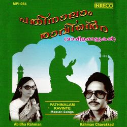 Cover of Pathinalam Ravinte