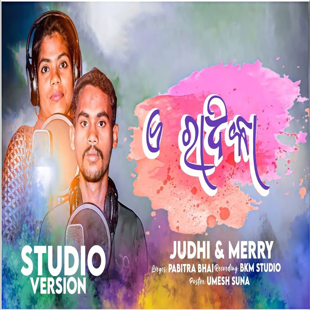 Album cover of A Radhika