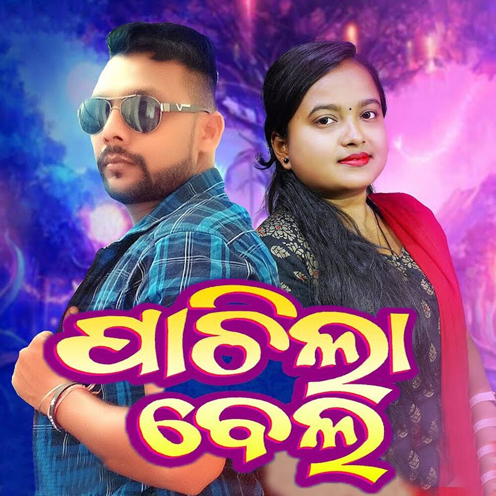 Picture of Pachila Bela