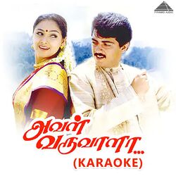 Cover of Aval Varuvala (Karaoke)