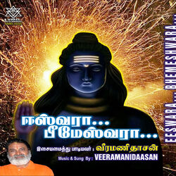 Cover of Eeswara Bhemeshwara