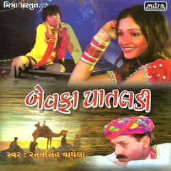 Cover of Bewafa Pataldi